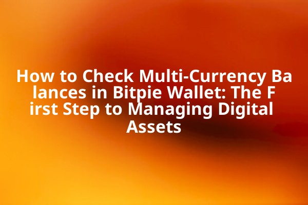How to Check Multi-Currency Balances in Bitpie Wallet: The First Step to Managing Digital Assets