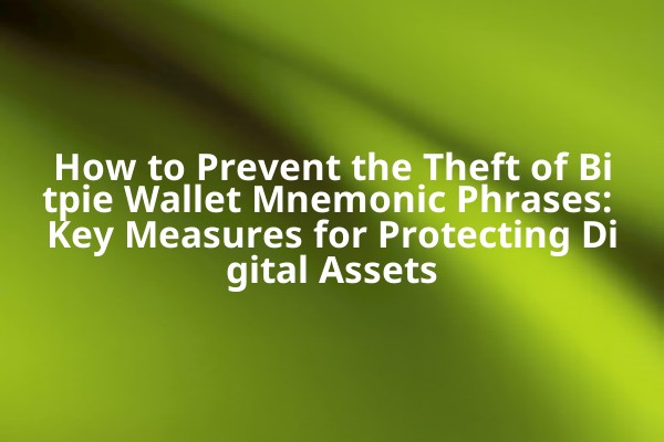 How to Prevent the Theft of Bitpie Wallet Mnemonic Phrases: Key Measures for Protecting Digital Assets