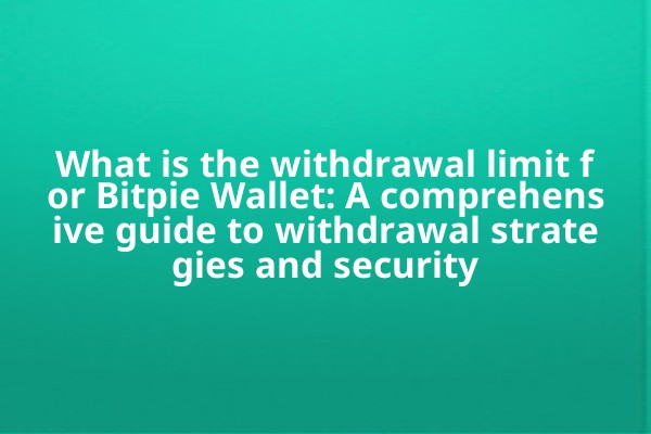What is the withdrawal limit for Bitpie Wallet: A comprehensive guide to withdrawal strategies and security
