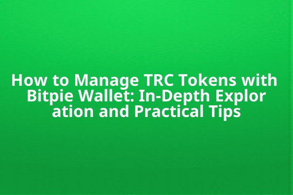 How to Manage TRC Tokens with Bitpie Wallet: In-Depth Exploration and Practical Tips