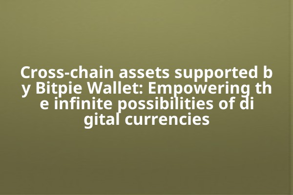 Cross-chain assets supported by Bitpie Wallet: Empowering the infinite possibilities of digital currencies