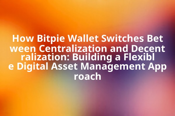 How Bitpie Wallet Switches Between Centralization and Decentralization: Building a Flexible Digital Asset Management Approach