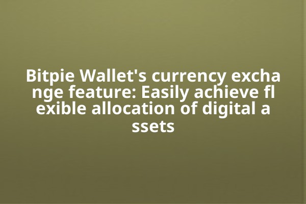 Bitpie Wallet's currency exchange feature: Easily achieve flexible allocation of digital assets