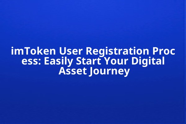 imToken User Registration Process: Easily Start Your Digital Asset Journey