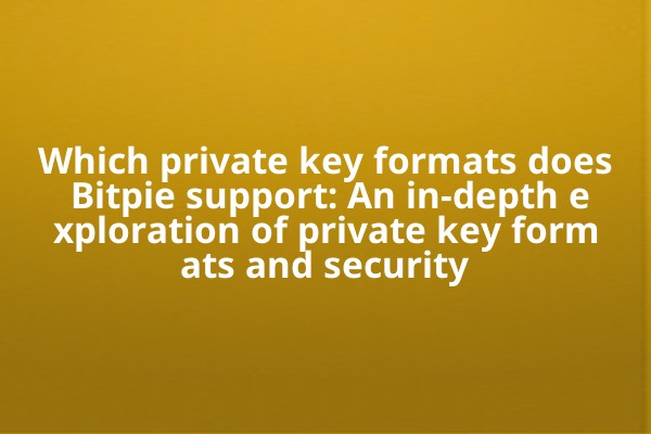 Which private key formats does Bitpie support: An in-depth exploration of private key formats and security