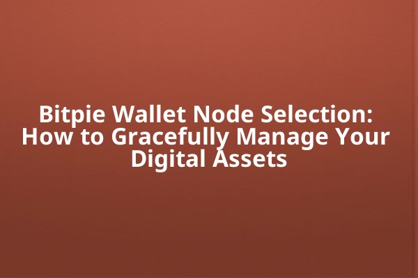 Bitpie Wallet Node Selection: How to Gracefully Manage Your Digital Assets