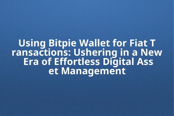 Using Bitpie Wallet for Fiat Transactions: Ushering in a New Era of Effortless Digital Asset Management