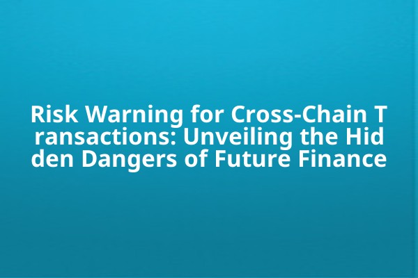 Risk Warning for Cross-Chain Transactions: Unveiling the Hidden Dangers of Future Finance