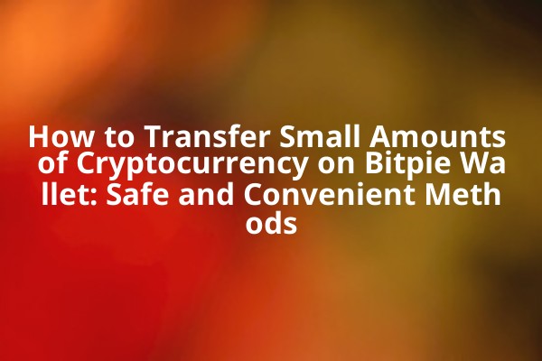 How to Transfer Small Amounts of Cryptocurrency on Bitpie Wallet: Safe and Convenient Methods